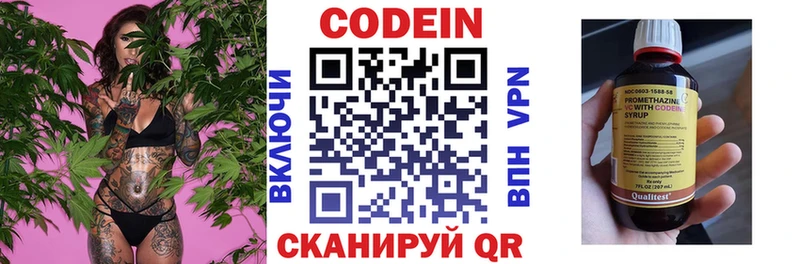 Кодеиновый сироп Lean напиток Lean (лин)  Болохово 