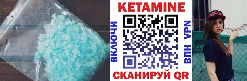 КЕТАМИН VHQ  Болохово 